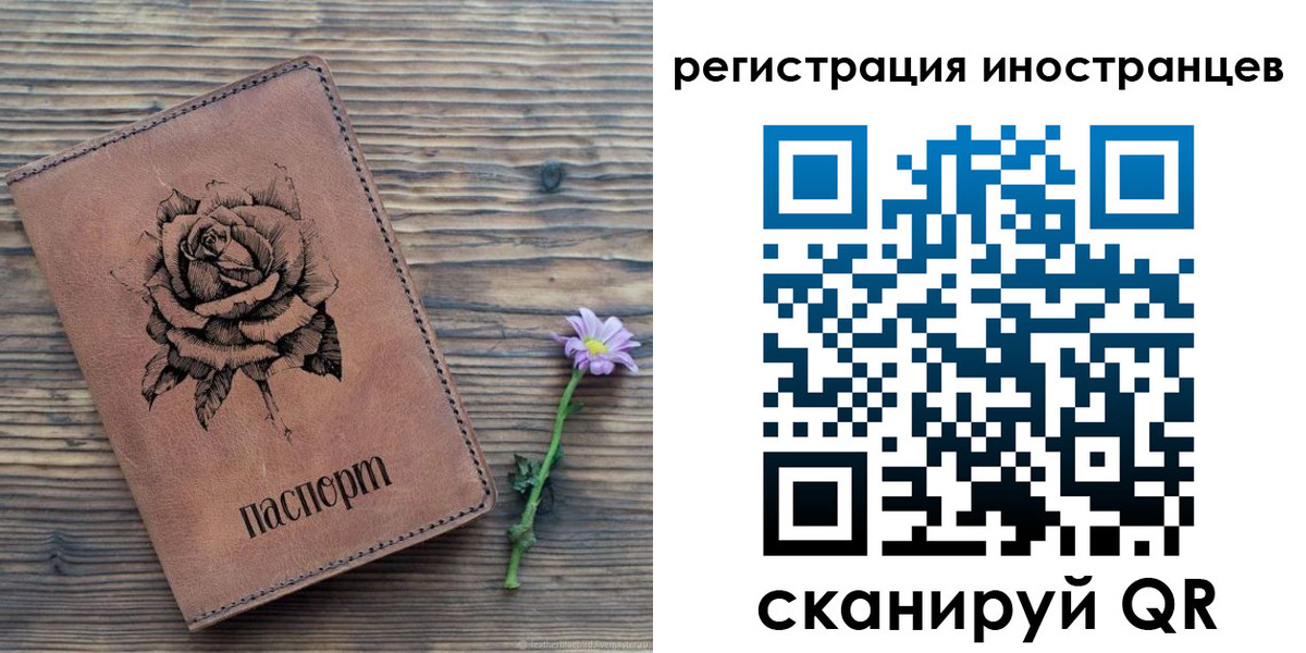 временная регистрация 2025 в Борзе