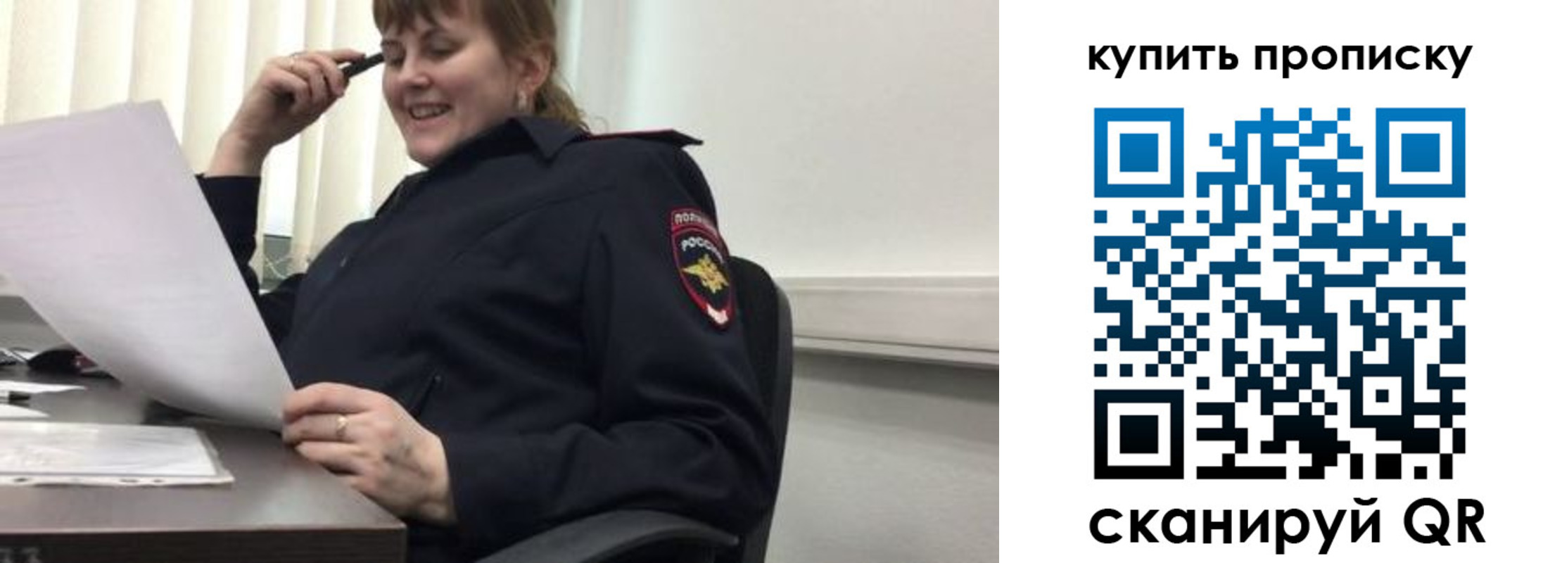 миграционный учет в Борзе