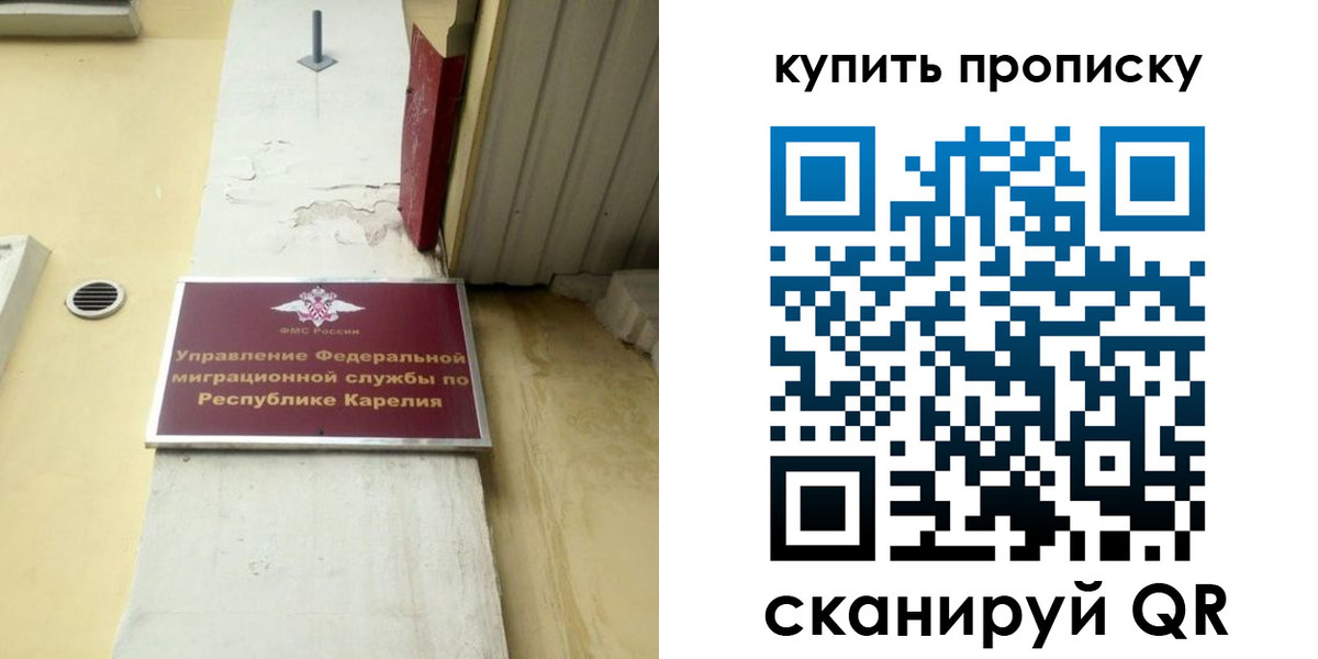 временная прописка в Борзе