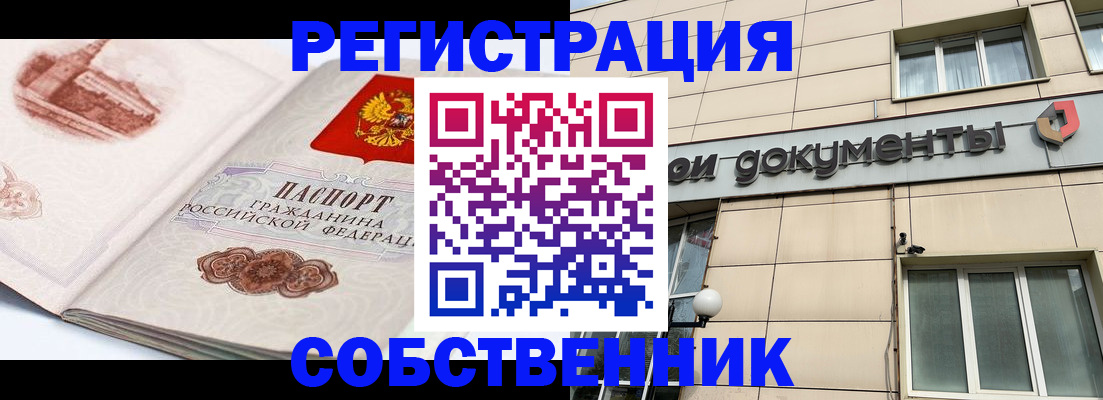 временная регистрация гарантия в Борзе