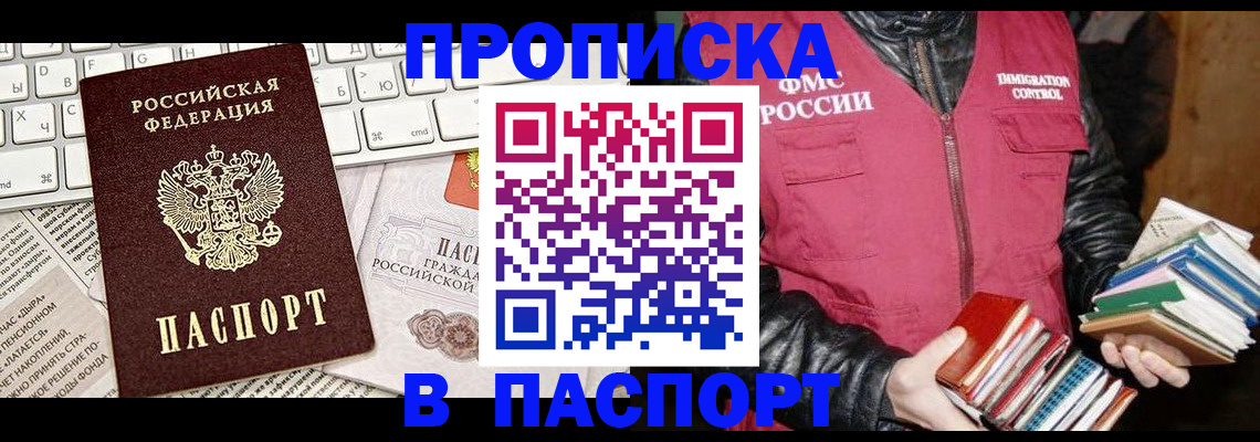 временная регистрация госуслуги в Борзе