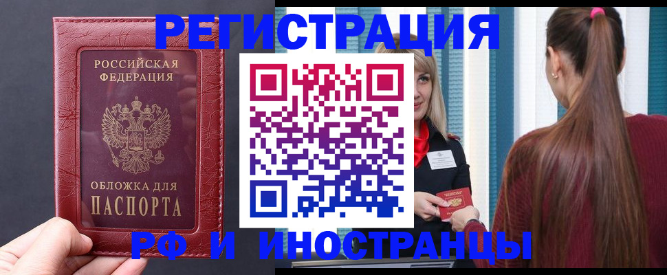 временная регистрация госуслуги в Борзе