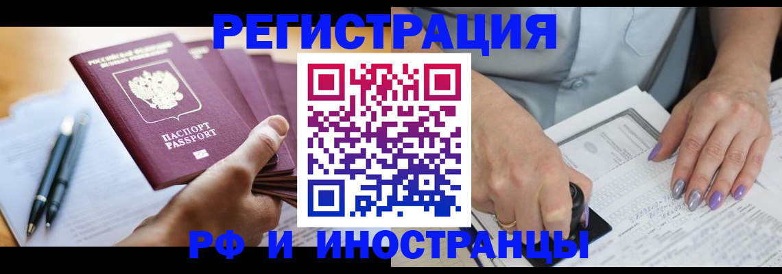 где прописаться в Борзе
