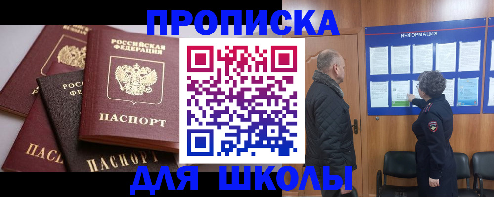 временная регистрация в квартире в Борзе
