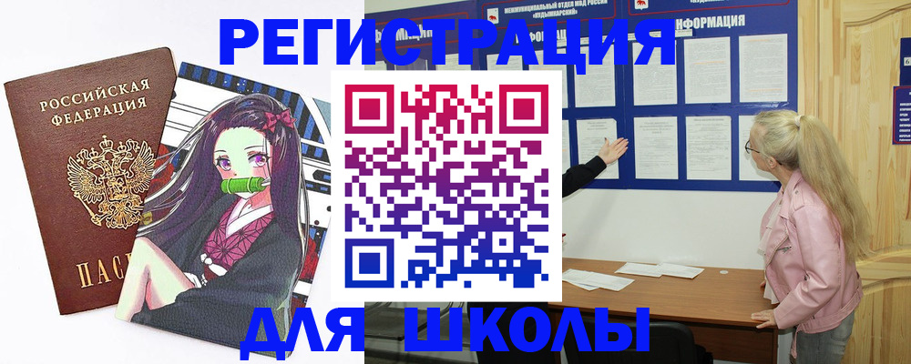 прописка паспорт в Борзе